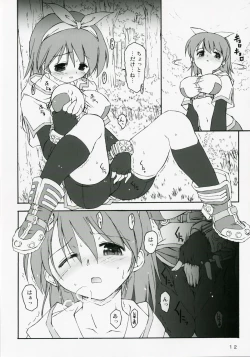 Page 11 of Rakuga RO! Manga Matome!