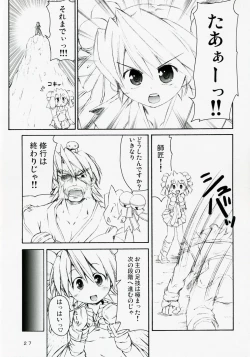 Page 26 of Rakuga RO! Manga Matome!