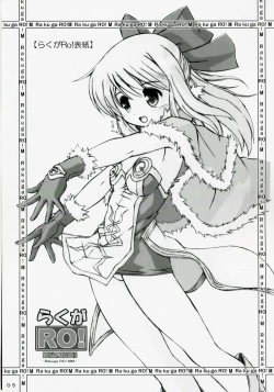 Page 4 of Rakuga RO! Manga Matome!