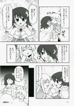 Page 6 of Rakuga RO! Manga Matome!