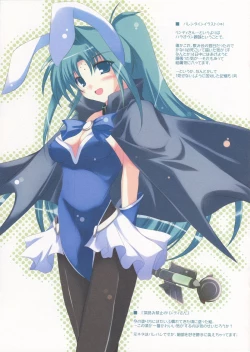 Page 7 of Koukai wa shite inai!