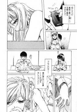 Page 117 of Iseiai Hakusho - Heterosexuality 2