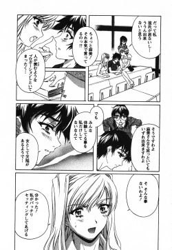 Page 13 of Iseiai Hakusho - Heterosexuality 2