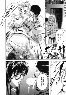 Page 163 of Iseiai Hakusho - Heterosexuality 2