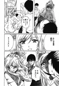 Page 200 of Iseiai Hakusho - Heterosexuality 2