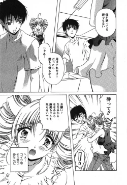 Page 60 of Iseiai Hakusho - Heterosexuality 2