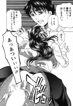 Page 87 of Iseiai Hakusho - Heterosexuality 2