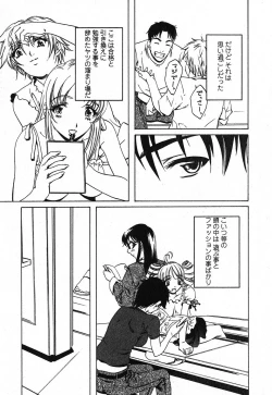 Page 8 of Iseiai Hakusho - Heterosexuality 2