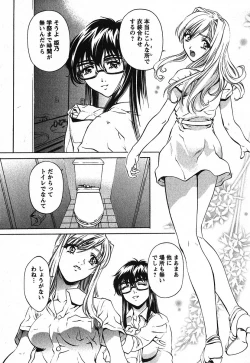 Page 92 of Iseiai Hakusho - Heterosexuality 2