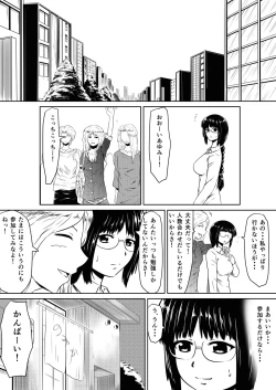 Page 12 of Ore no Kanojo ga Fuuzokujou ni Natta Riyuu