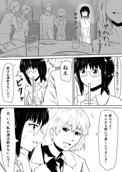 Page 13 of Ore no Kanojo ga Fuuzokujou ni Natta Riyuu