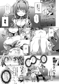Page 1 of Akane Kusuguri Manga