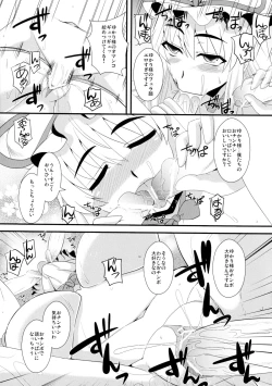 Page 20 of Yakumo Yukari no Inbi na Ichinichi