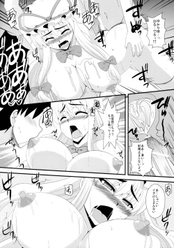 Page 27 of Yakumo Yukari no Inbi na Ichinichi