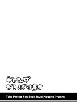 Page 14 of Udonge Ganbarimasu