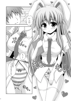 Page 3 of Udonge Ganbarimasu