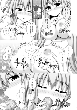 Page 8 of Udonge Ganbarimasu