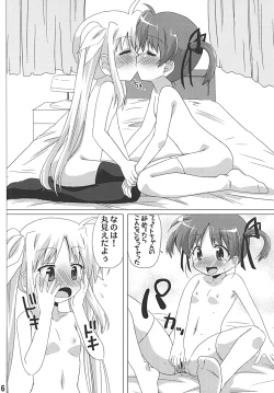 Page 15 of bliss of life