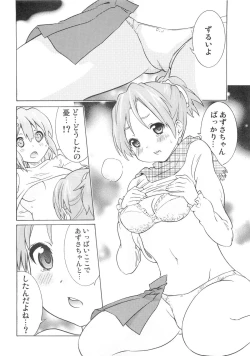 Page 13 of YURIchan!"