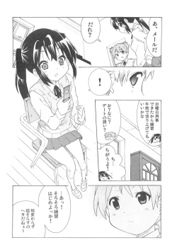 Page 5 of YURIchan!"