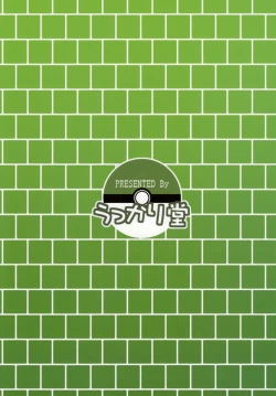 Page 23 of Mada Mada Dashiranai Koto no Takarabako