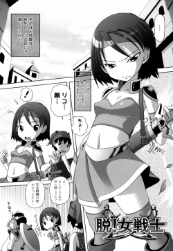 Page 137 of Hatsu Iku! KeLolism