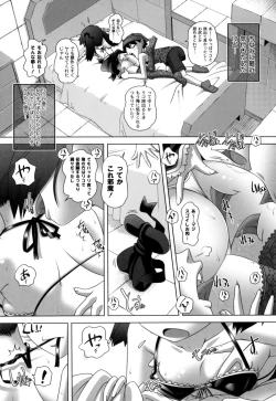 Page 143 of Hatsu Iku! KeLolism