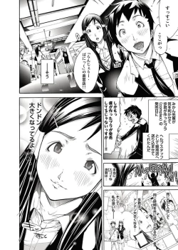 Page 114 of Comic Magnum Vol.11