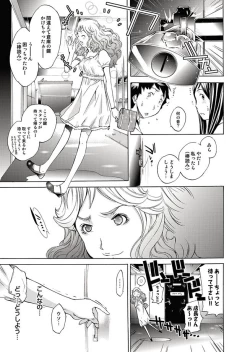 Page 119 of Comic Magnum Vol.11