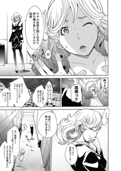 Page 131 of Comic Magnum Vol.11