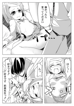 Page 145 of Comic Magnum Vol.11