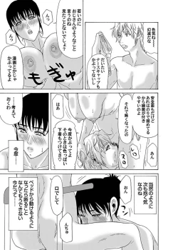 Page 62 of Comic Magnum Vol.11