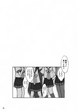 Page 19 of Koppe koppe pantsu~