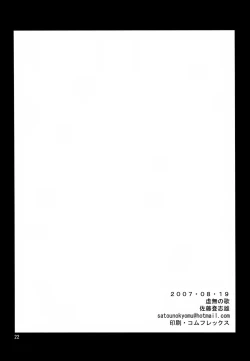 Page 21 of Koppe koppe pantsu~