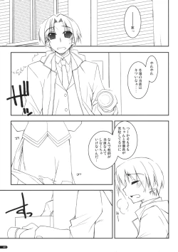 Page 4 of case of "Tsuuhan-san"