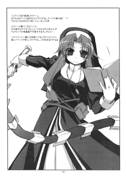 Page 4 of Toretate no Tamago