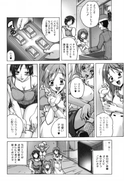 Page 11 of Shoujo Inya Hien