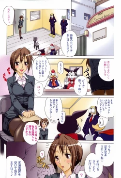 Page 4 of Shoujo Inya Hien