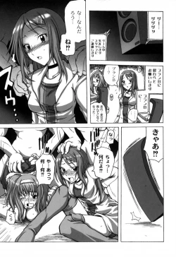 Page 76 of Shoujo Inya Hien