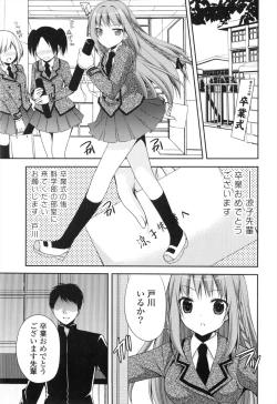 Page 10 of Shojo x H - VIRGIN H