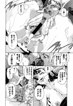 Page 177 of Bowing♀Bow-shock