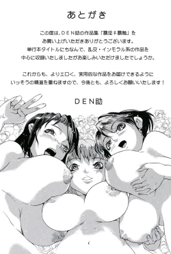 Page 182 of Bowing♀Bow-shock