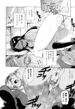 Page 47 of Bowing♀Bow-shock