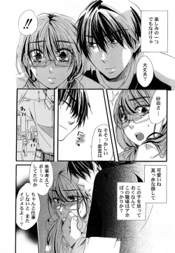 Page 116 of Comic Magnum Vol.12