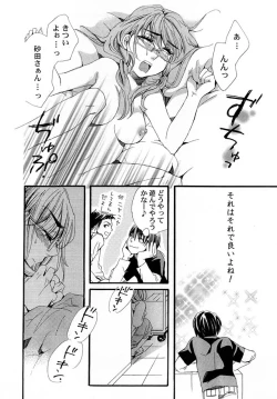 Page 122 of Comic Magnum Vol.12