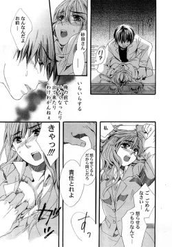 Page 129 of Comic Magnum Vol.12