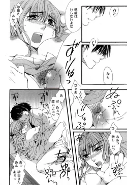 Page 132 of Comic Magnum Vol.12