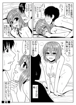 Page 152 of Comic Magnum Vol.12