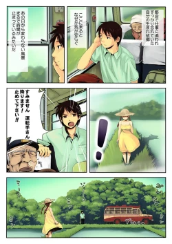 Page 155 of Comic Magnum Vol.12