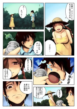 Page 156 of Comic Magnum Vol.12